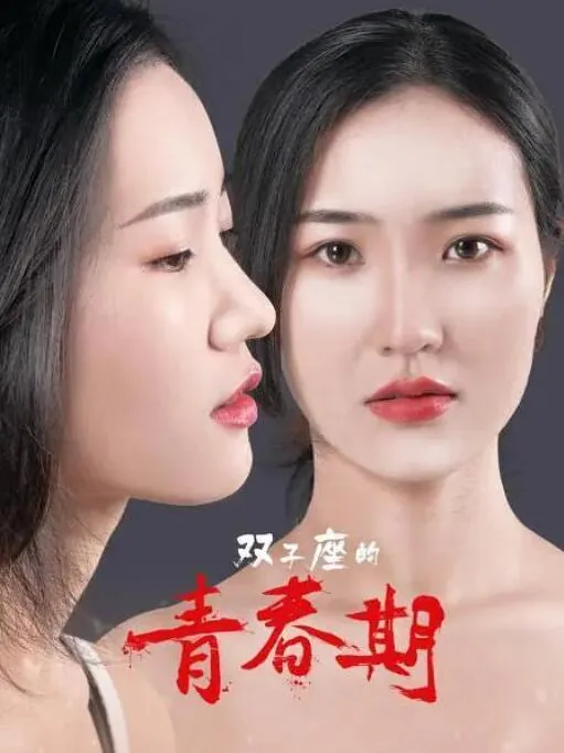 双子座的隐藏恐怖实力