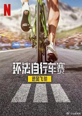 环法自行车赛2020游戏