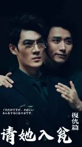 请君入瓮短剧类似小说