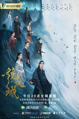 镜·双城小说全文TXT下载
