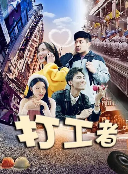 打工者开什么车合适