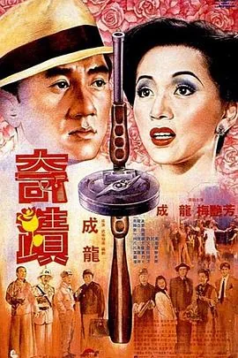 奇迹荣耀出征