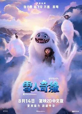 雪人奇缘音乐谁唱的