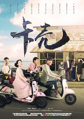 卡可马
