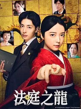 法庭之外电视剧