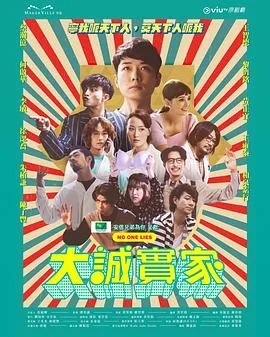大诚家具有限公司