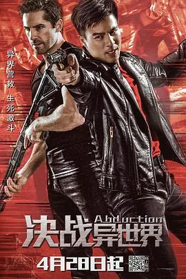 决战异世界一共几部电影