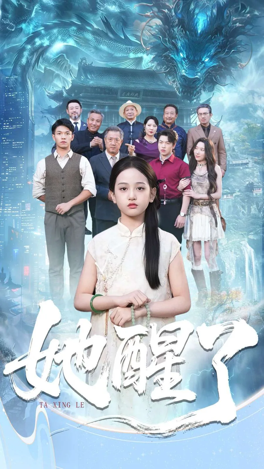 她醒了吗英语怎么说
