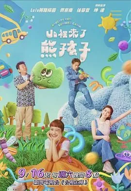 山里小孩子图片