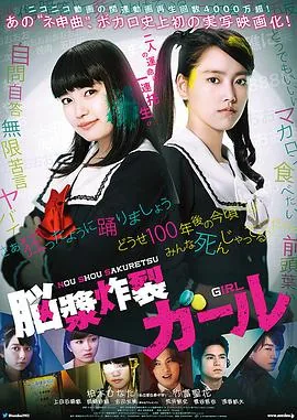 脑浆炸裂少女RAS翻唱