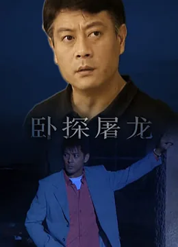 卧龙gosh