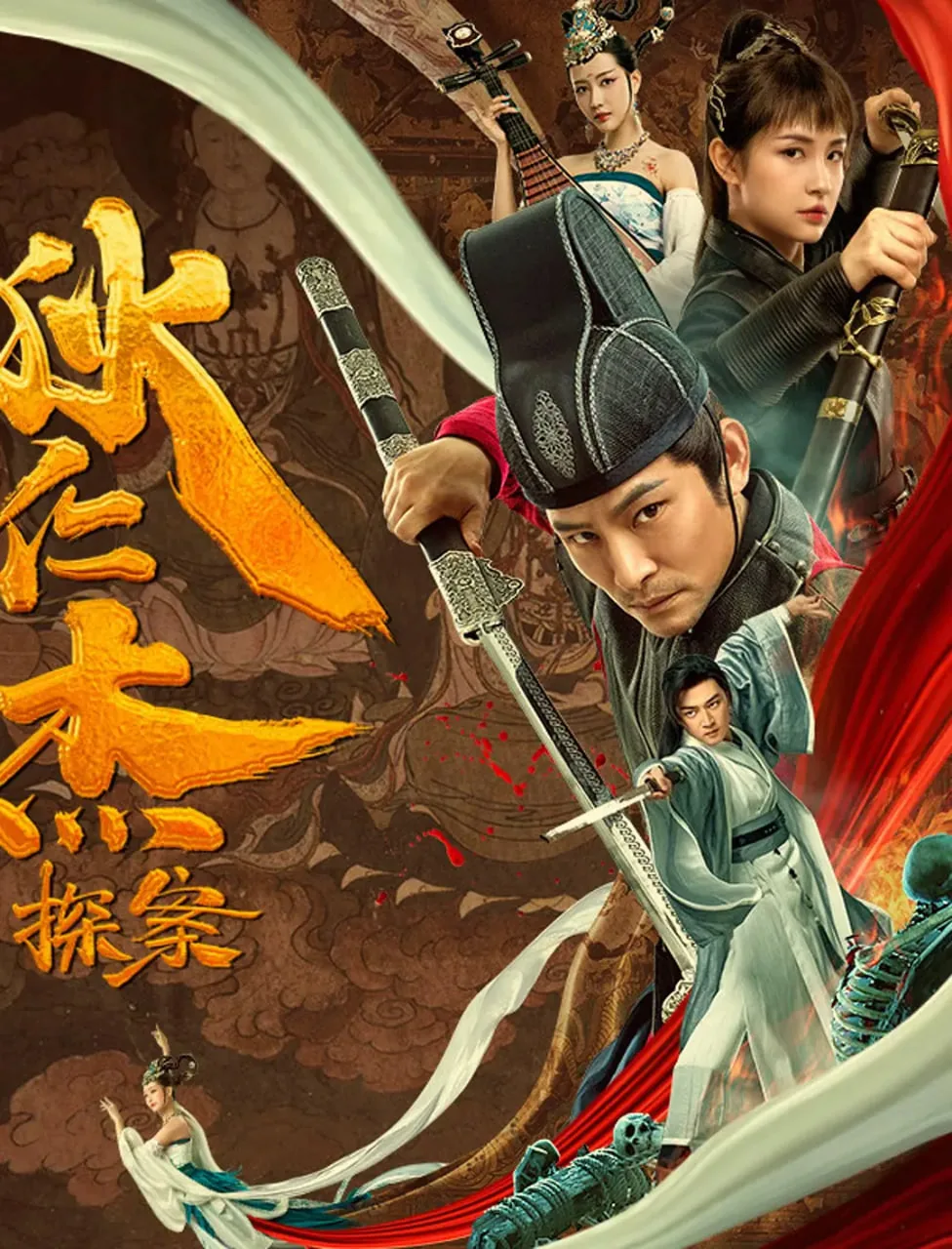 狄仁杰探案幽兰劫谢岚是谁