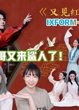 舞蹈生罗一舟舞蹈