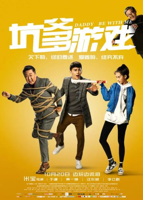 坑爹游戏让子弹飞一会