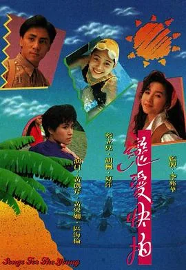 恋爱快讯