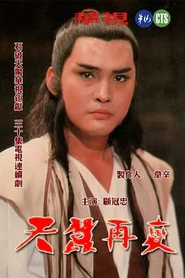 天蚕再变一口气看完