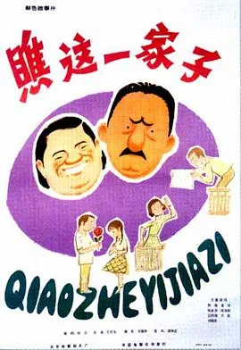 瞧这一家子黄玲现状