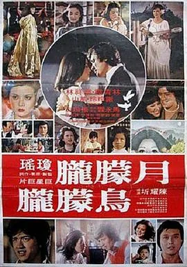 月朦胧鸟朦胧钢琴带和弦指法练习