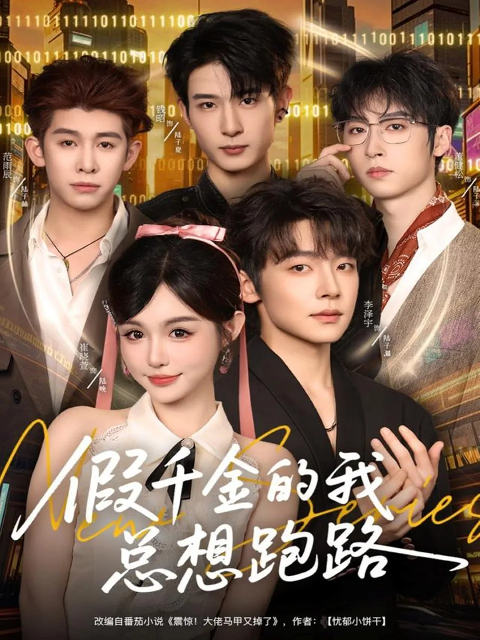 假千金的我怎么变团宠了