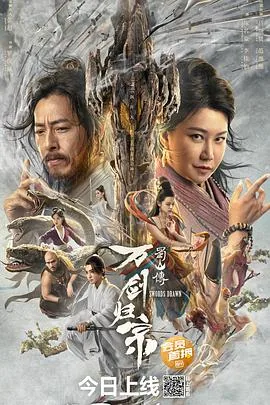 蜀山传万剑归宗的剑十二的武器是