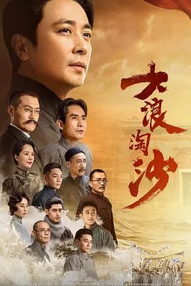 大浪淘沙洗浴是全国连锁吗
