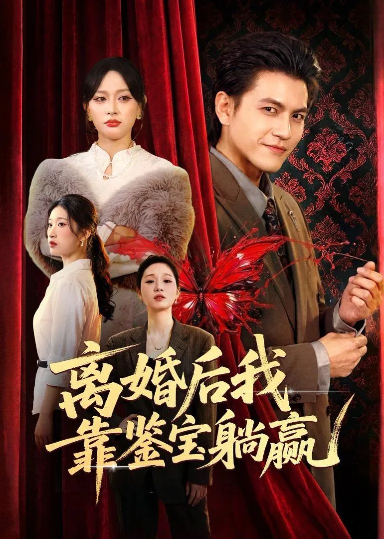 离婚后我靠厨艺