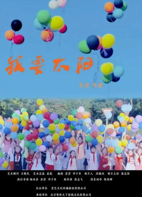 我要太阳女人被鬼子欺负