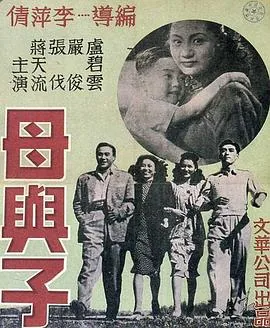 母与子那事