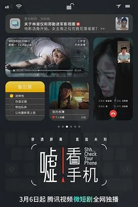 嘘看手机电视剧