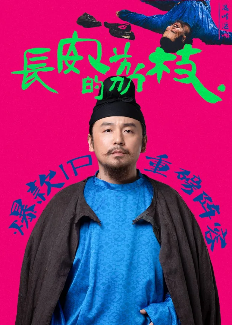 长安的荔枝百度网盘在线