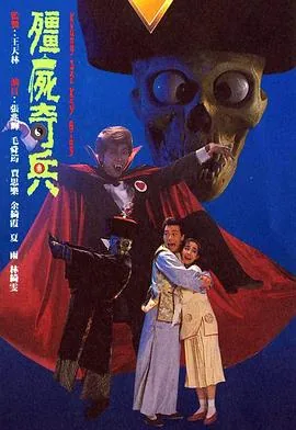 僵尸奇兵国语免费播放