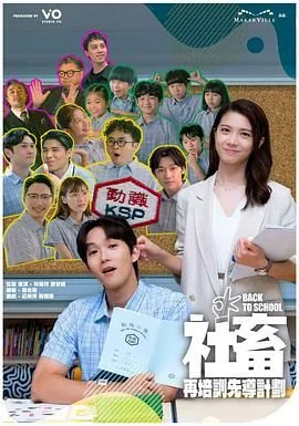 社畜再培训先导计划网盘