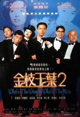 金枝玉叶属什么生肖