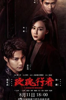 玫瑰行者内鬼的身份和背景