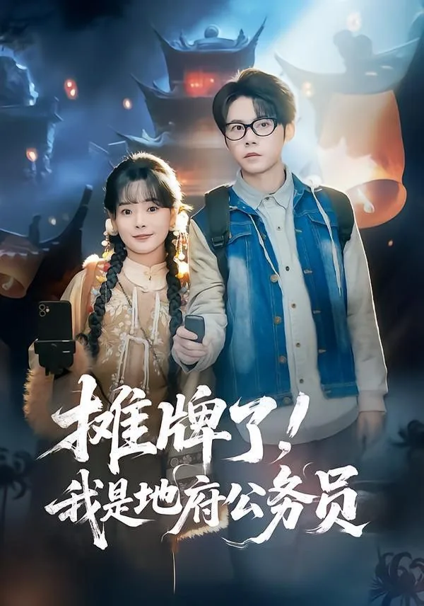 摊牌了我爹是大帝 小说