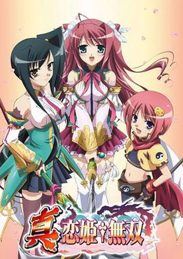 恋姬无双第二季免费观看