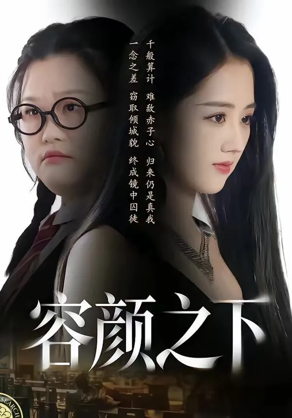 容颜作者