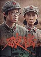 破密l5
