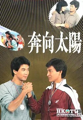 奔向太阳dj