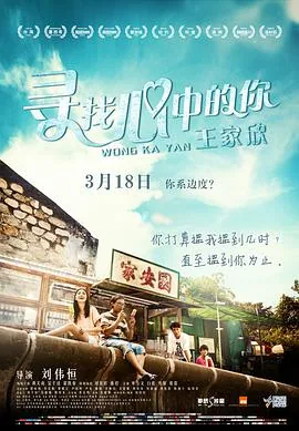 寻找心中的你 王家欣图片