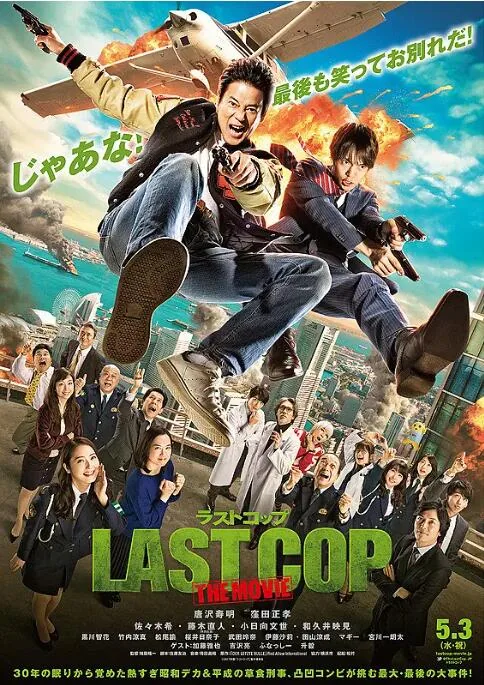 最后的警察第二季在线播放