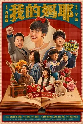 妈妈在等你预告片