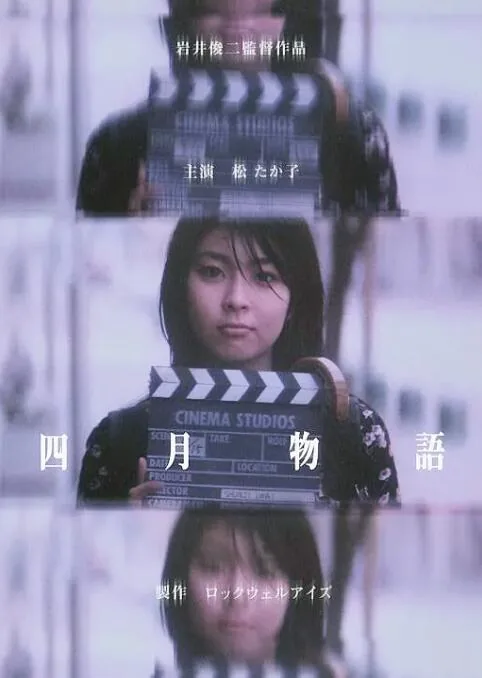 四月物语免费下载