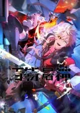 百斩屠神 动态漫画网站