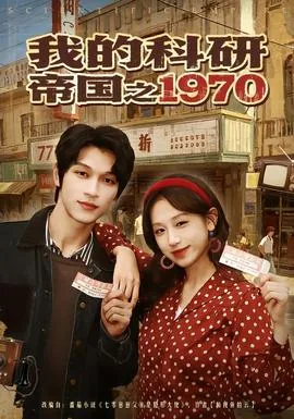 我的科研之旅手抄报