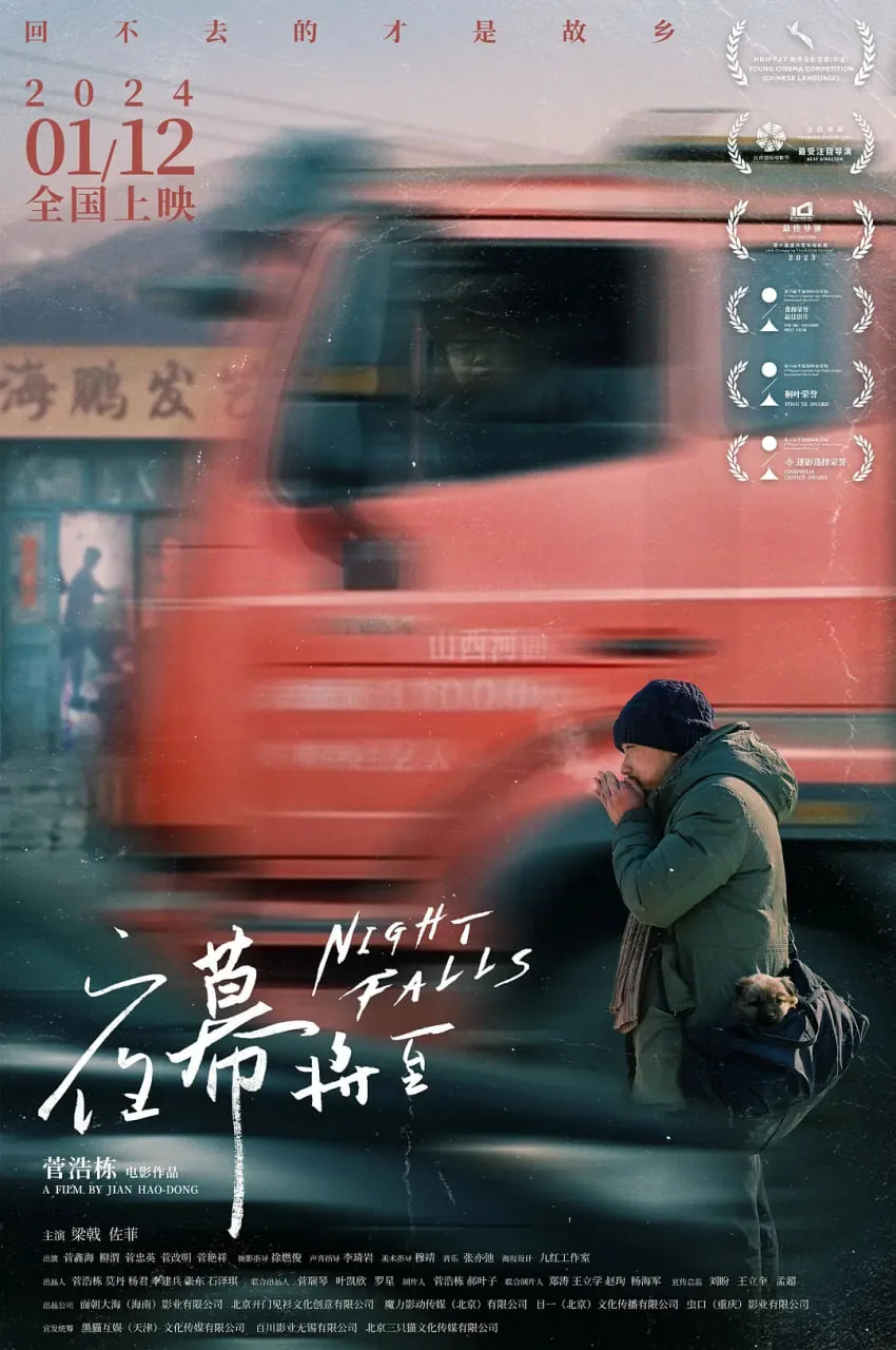 夜幕将至在线免费观看