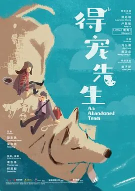 得宠先生国语热播