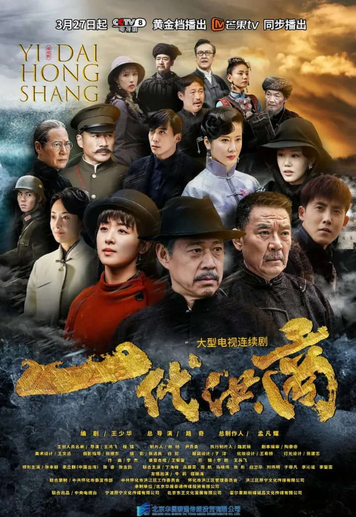 一代洪商许秒春是谁的孩子