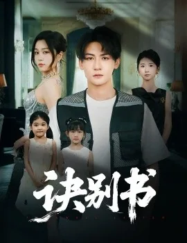 诀别书二胡谱子完整