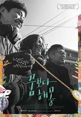 圆梦之梦之孙悟空怎么玩